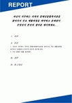 자신이 거주하는 지역의 장애인종합복지관을 찾아가서 주요 재활과정을 파악하고 문제점이 무엇인지 본인의 생각을 제시하세요