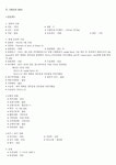 간호과정과 비판적 사고 케이스 스터디