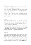 돈 공부하기 (돈 벌기, 돈 모으기, 돈 지키기)