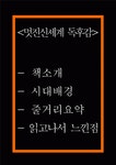 멋진신세계 책소개와 작가의도분석 및 멋진신세계 줄거리 요약과 읽고나서 느낀점 (서평) - 멋진신세계 독후감