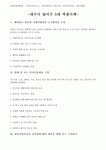 대구시 달서구 5대 역점시책