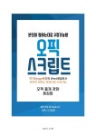 오픽스크립트 총집합 88age (본인에 맞게 수정가능)