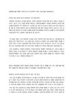 [합격] 2018 하반기 삼성메디슨 환경안전 자기소개서