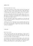 평화오일씰공업(주)사내식당 | [합격] 2019 상반기 평화오일씰공업 안전관리자 자기소개서