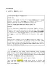 한국미술사_통일신라에서 고려시대