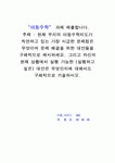 보육교사 자격증 레포트(언어지도,아동수학, 놀이지도)