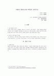 의왕시 중앙도서관 책마루_사전조사