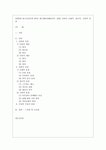 [방통대 청소년교육과 4학년 레크레이션활동지도 공통] 유머의 신체적, 정신적, 사회적 효과