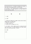 [정신건강사회복지론 4학년] 1) 정신장애에 대한 회복패러다임과 정신재활이 의료모델과 어떻게 다른지를 등장배경과 원리를 근거로 설명하고