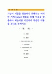 기업이 이윤을 창출하기 위해서는 어떠한 가치(value) 창출을 통해 이윤을 창출해야 되는지