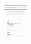 조선시대 한중일의 상호인식의 흐름과 그것에 왜란과 호란이 미친 영향