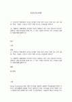 간호지도자론
