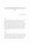 아동복지의 발전과정과 현대 한국사회에서 아동복지 사업이 지니는 의의를 아동 환경의 변화를 중심으로 서술하시오