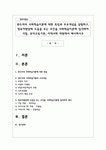 반두라의 사회학습이론에 대한 특징과 주요개념을 설명하고, 영유아발달에 도움을 주는 요인을 사회학습이론에 입각하여 가정, 유아교육기관... 
