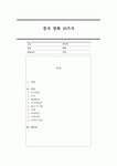 중국 영화로 보는 중국 문화의 특징