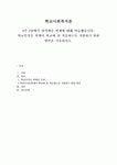 학교사회복지론