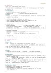 여성건강간호학 - 유전과 간호, 여성건강과 사회적 이슈, 생식기 건강사정, 월경관련 건강문제와 간호