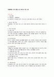 서울특별시 강서 종합 노인 복지관 기관 소개