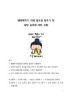 행복해지기 위해 필요한 말하기 및 감정 습관에 대한 고찰