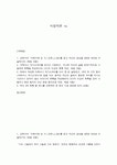 시창작론