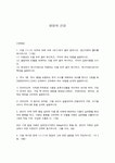영양과 건강