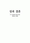 대리모 반대보고서