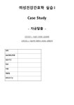 자궁탈출 케이스