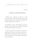 그림책을 읽다 너의 마음을 보다 _독후감