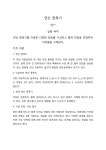 연산 증폭기 예비보고서