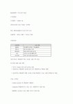 삼강엠앤티 기업 분석 자료