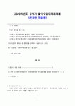 2021-0203-0301 | _20202학기