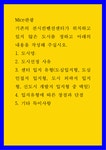 Mice관광 ) 기존의 전시컨벤션센터가 위치하고 있지 않은 도시를 정하고 아래의 내용을 작성해 주십시오