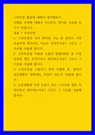 기능 증 본인이 가장 유용하게 생각하는 기능은 무엇 그리고 그 이유 2 스마트폰을 이용한 소통의 방법(SNS) 중 가장 유용한 앱은 무엇이라고 생각