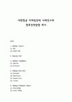 대한항공 마케팅전략 사례연구와 향후전략방향 제시