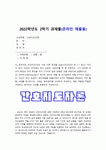 간호지도자론 2022] 1) 관리자와 리더(지도자)는 서로 다른 특성을 갖습니다. 자신이 만난 상급자가 보여준 관리자 특성과 리더 특성 각각... 