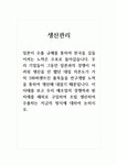 _ 우리 기업들이 그동안 일본과의 경쟁이 어려워 생산을 안 했던 대일 의