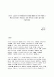 리더가 Lewin의 조직변화3단계 모델을 활용해 조직이 변화하고 혁신을 관리하기 위해서는 어떤 전략과 시스템이 필요할지 기술하세요.