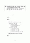 영아기와유아기부모역할의중요성 및 특성 비교