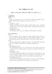 생명공학과 산업미생물학 및 실험