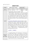 평생교육실습일지 41일