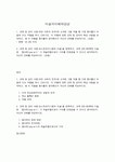 미술의 이해와 감상