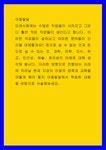 아동발달 ) 미래에 자라날 현재 지금의 아동의 양육과 교육을 어떻게 해야 할지 아동발달에서 학습한 내용을 바탕으로 서술해보세요