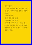 한국사의이해 ) 1 우리 역사에서 내가 존경하는 인물을 들고, 나에게 끼친 영향을 서술해주세요