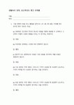 방송대_22학년도2학기)_생활속의경제(공통) - 1