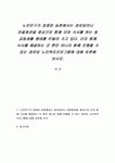 노인인구가 집중된 농촌에서는 경로당이나 마을회관을 중심으로 함께 모여 식사를 하는 등 공동생활 형태를 만들어 가고 있다. 단지 함께 식사를... 