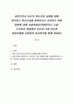 성인으로서 자신의 정신건강 상태에 대해 분석하고 정신건강을 회복하거나 유지하기 위한 방법에 대해 서술하세요(유명인이나 소설, 드라마와... 