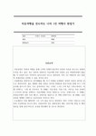 치유여행을 선도하는 나의 1인 여행사 창업기