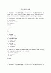 고급일본어활용