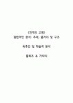 천개의고원_질들뢰즈