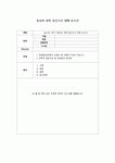 종교와과학 보고서_진화론과 창조론